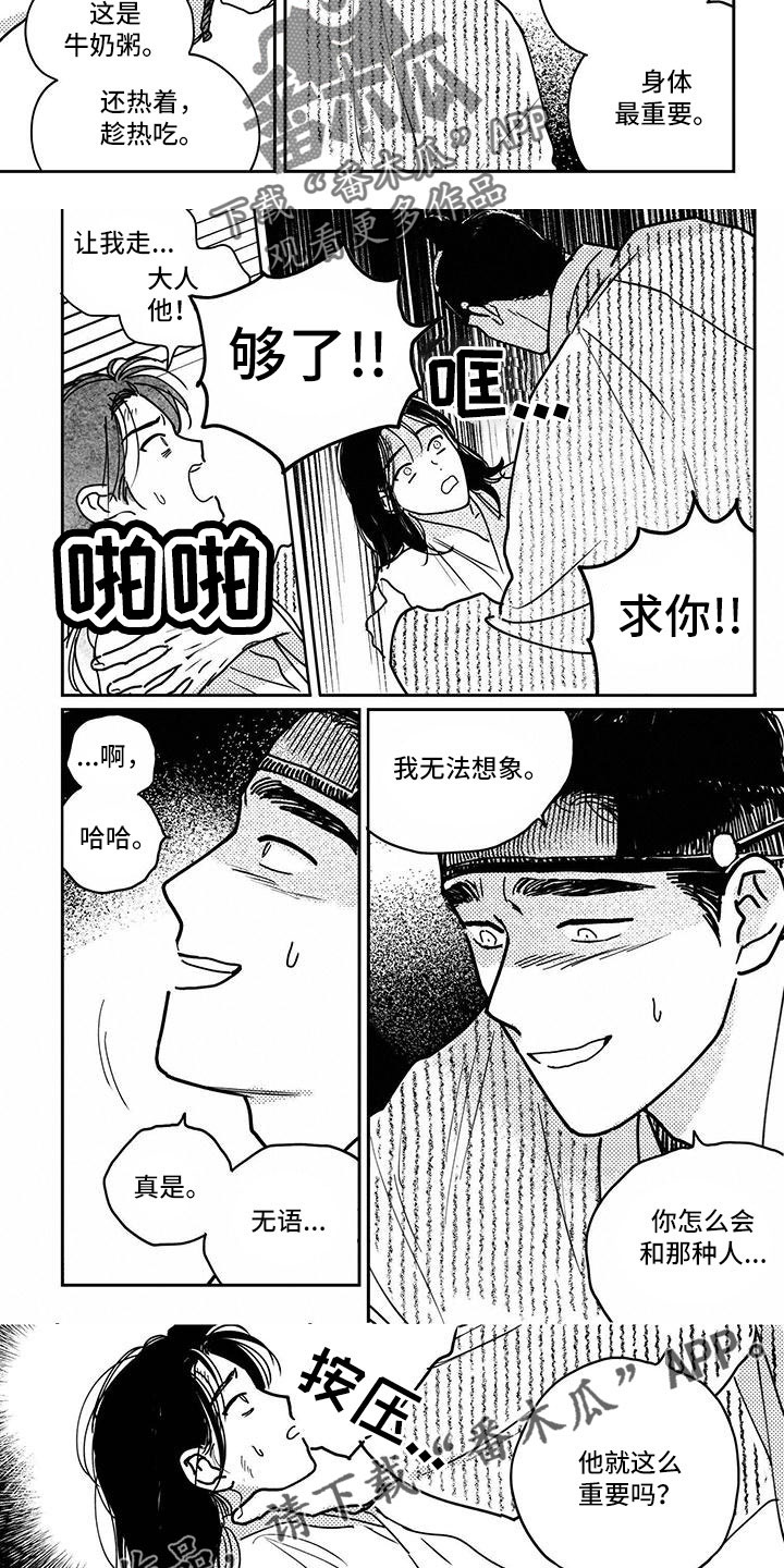 第133章：【第四季】死了2