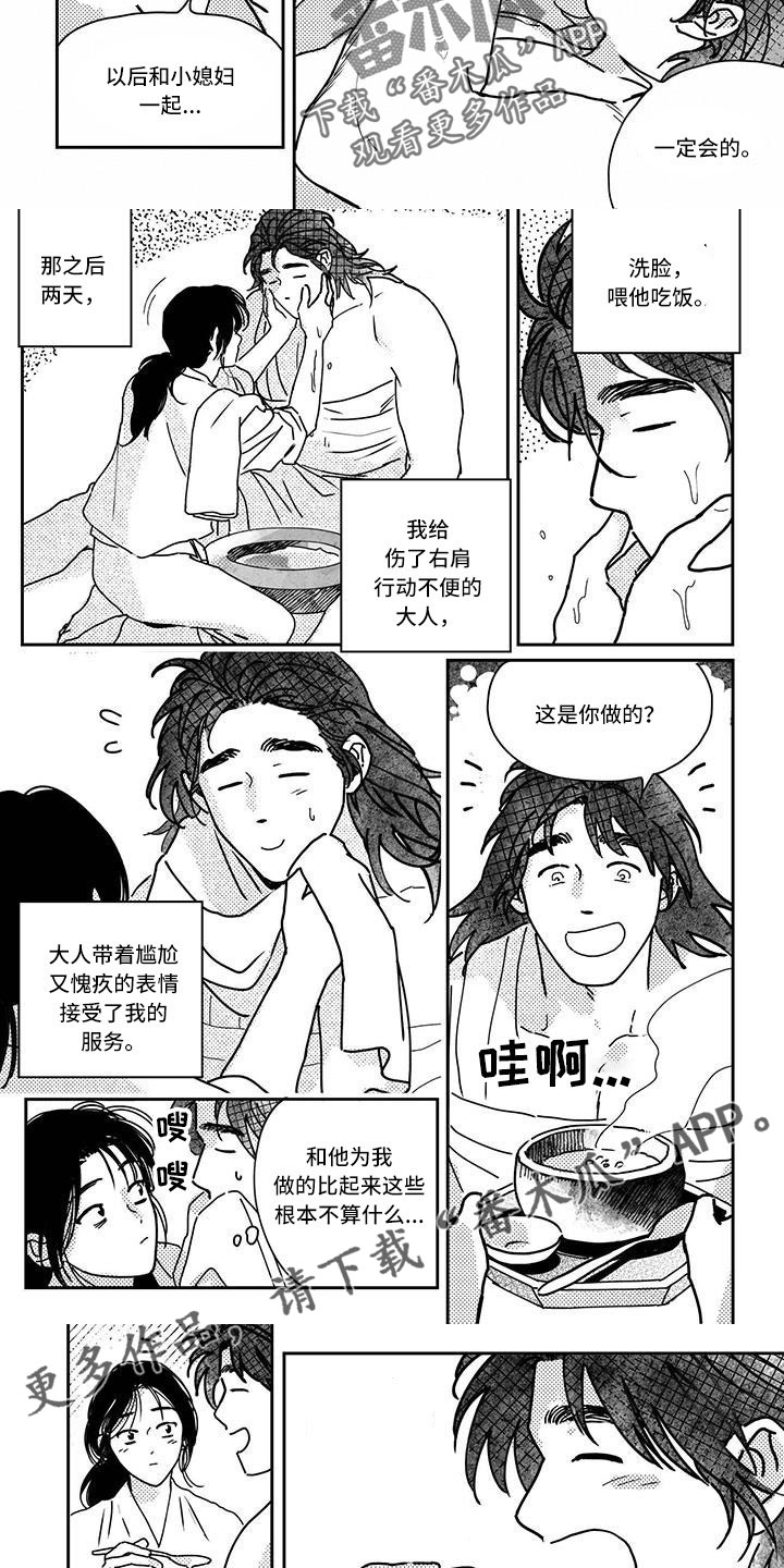 第144章：【第四季】大海2