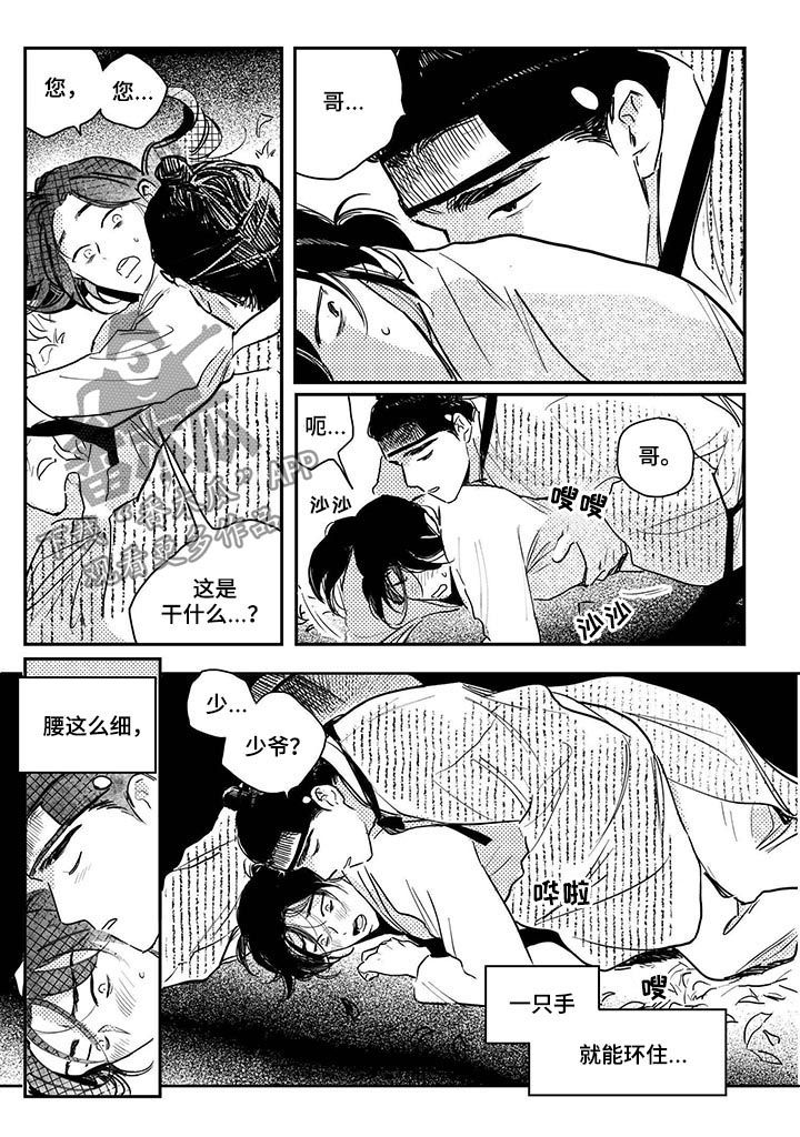 第62章：【第二季】一起玩1