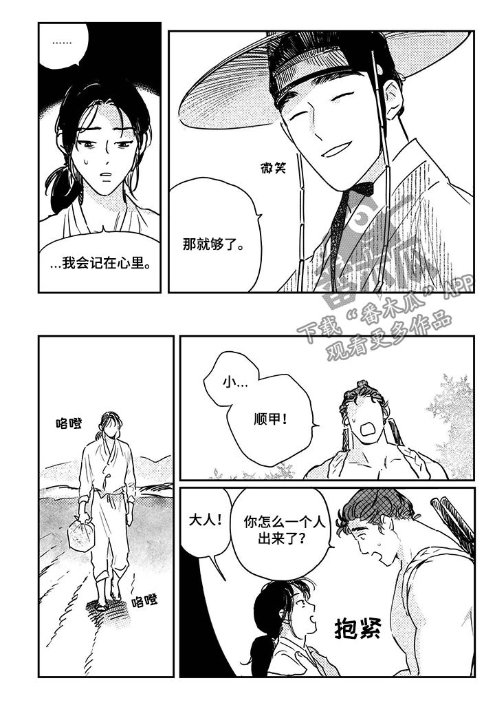 第78章：【第三季】大人物1