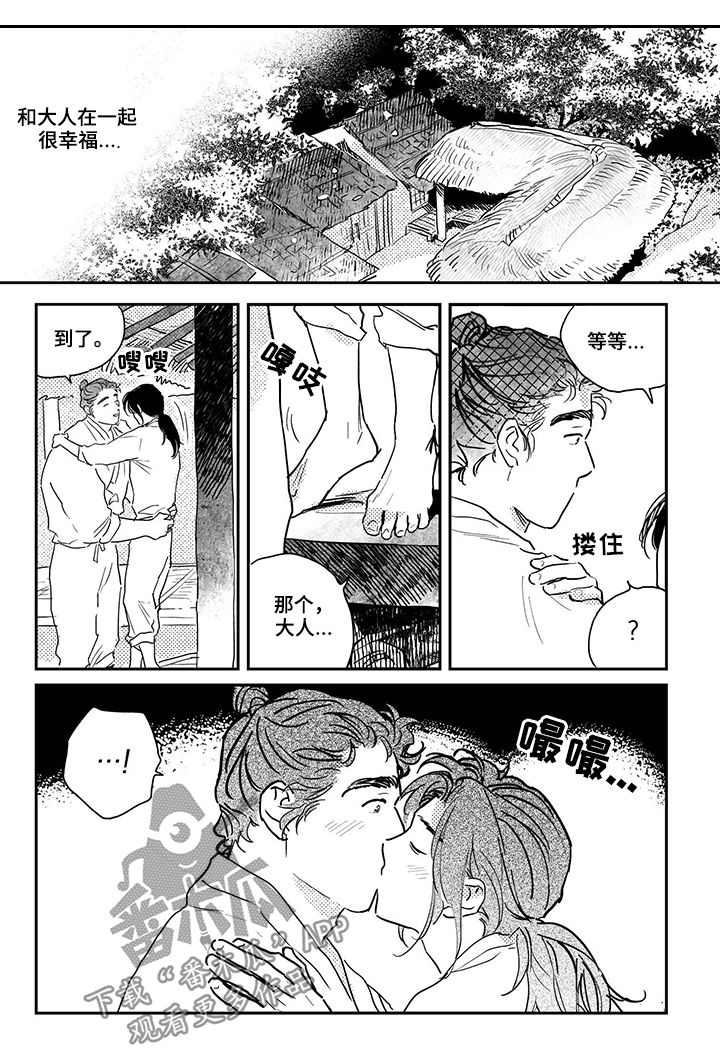 第84章：【第三季】我们私奔吧3