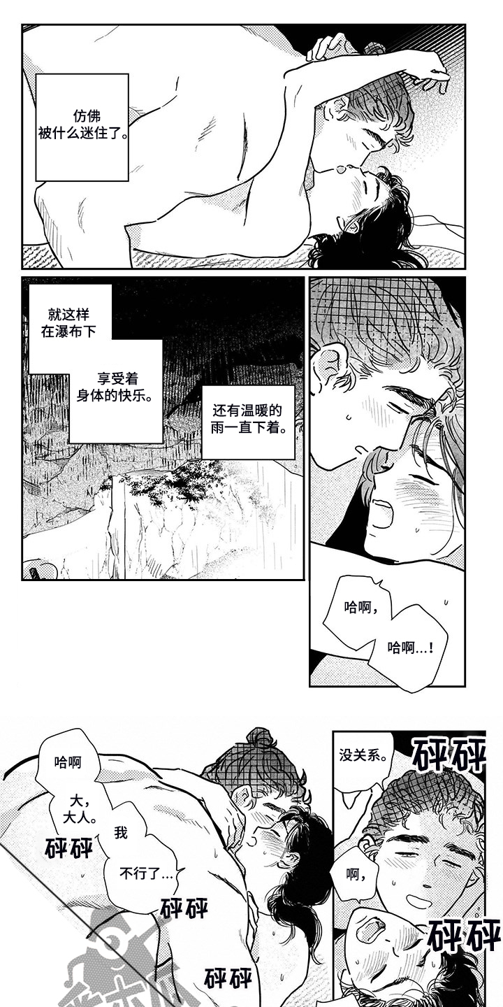 第108章：【第三季】瀑布下0