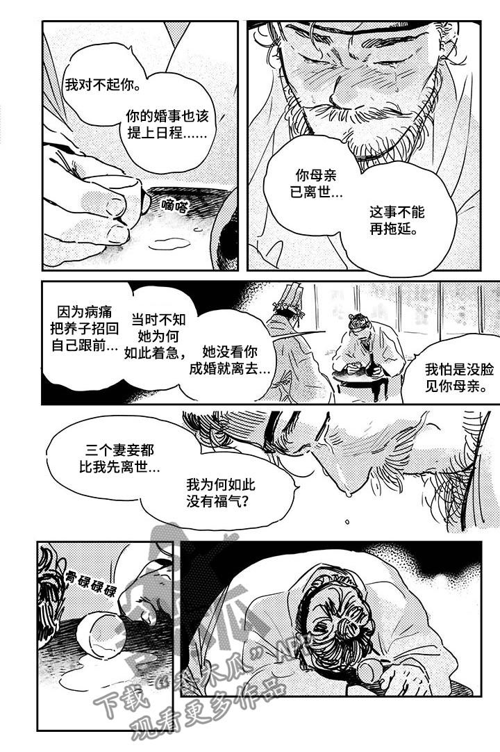 第31章：【第二季】摆脱全大人2