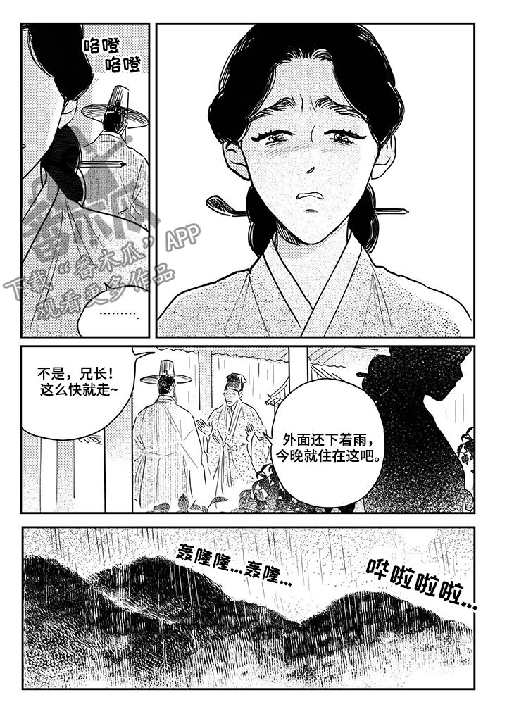 第76章：【第三季】掉进水里1
