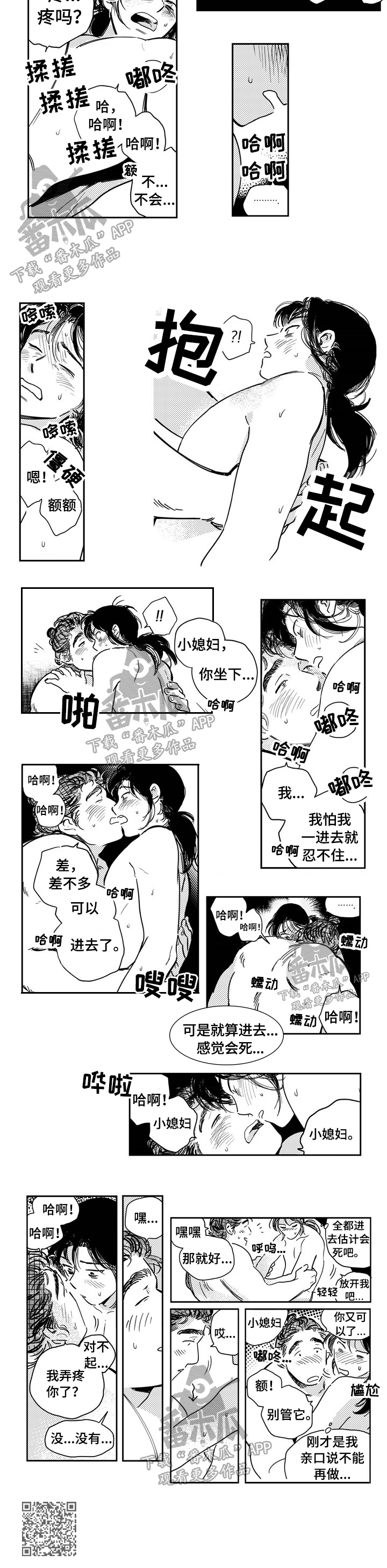 第27章：不能再来了4