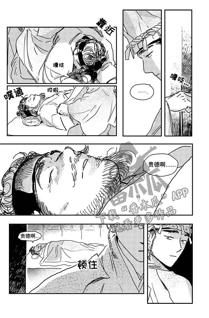 第31章：【第二季】摆脱全大人3