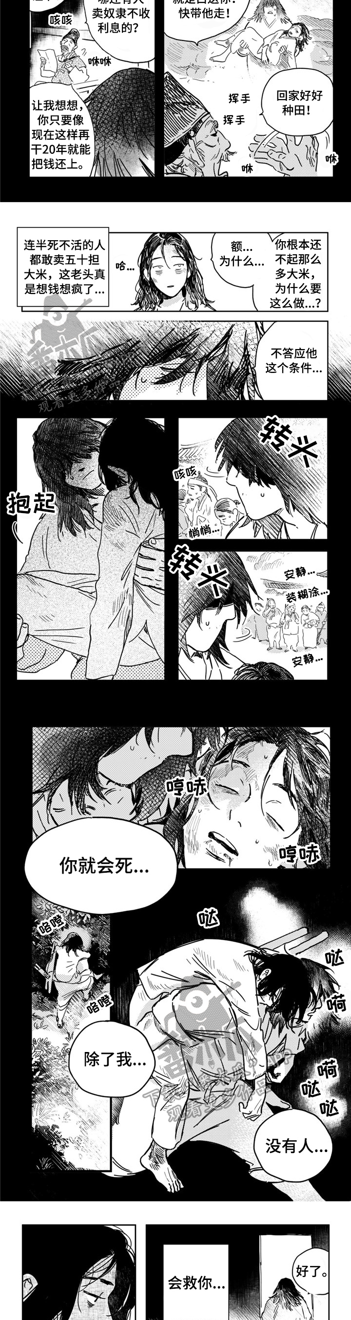 第3章：原因2