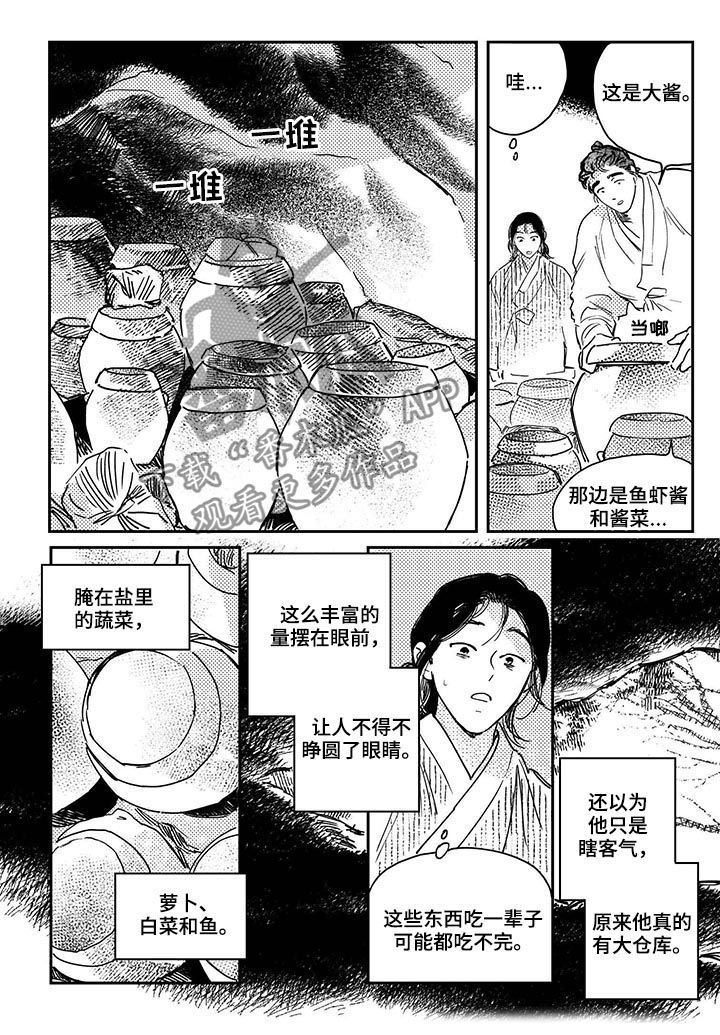 第49章：【第二季】山贼1