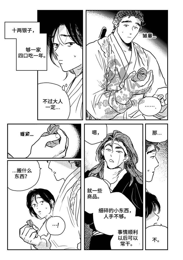 第66章：【第二季】拒绝1