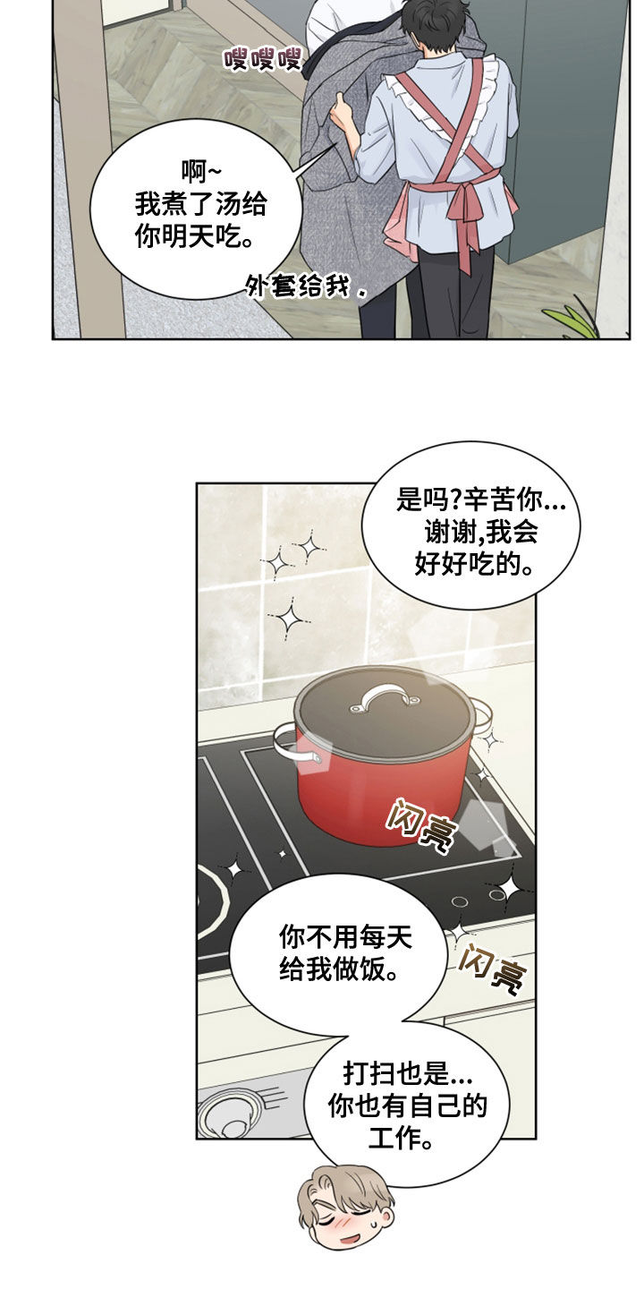 第13章：爱意（完结）1