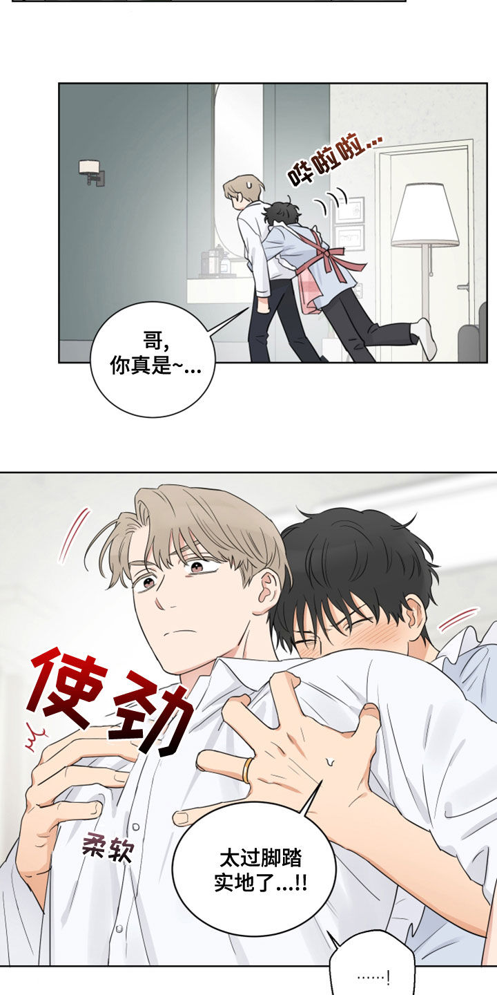 第13章：爱意（完结）4