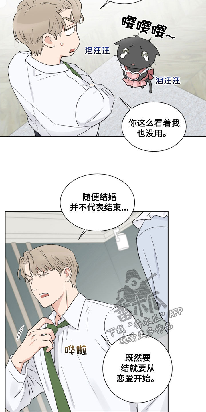 第13章：爱意（完结）3