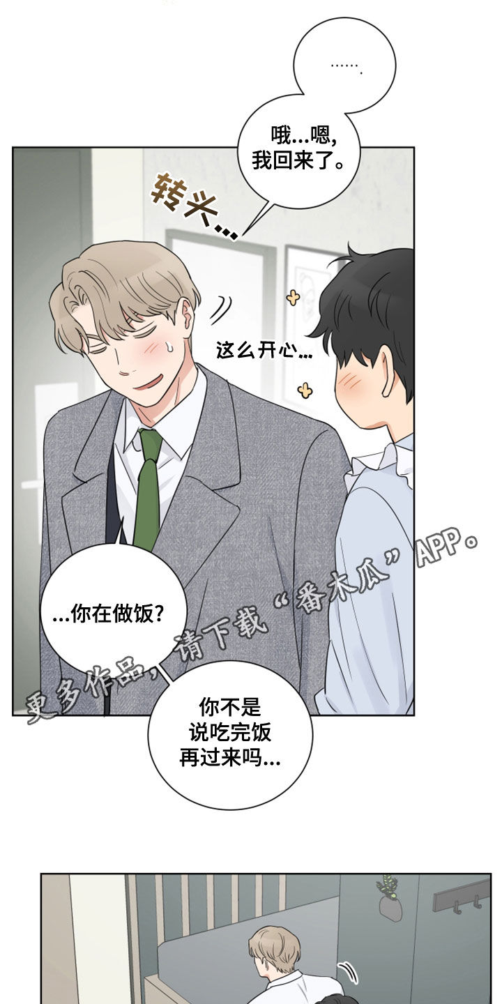 第13章：爱意（完结）0