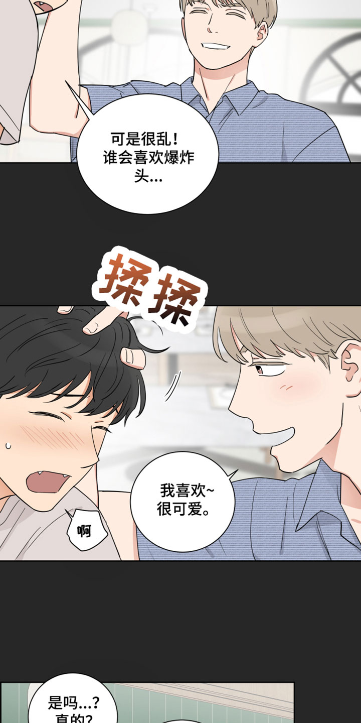 第5章：适合你3