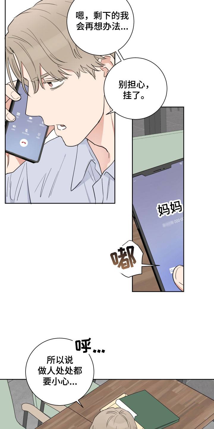 第2章：还没对象1