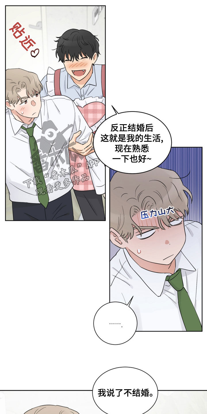 第13章：爱意（完结）2