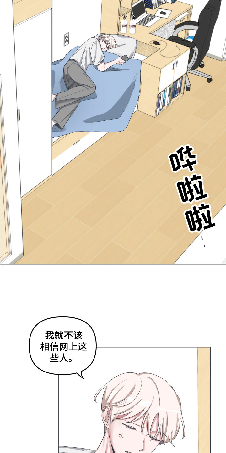 第1章：网络提问3