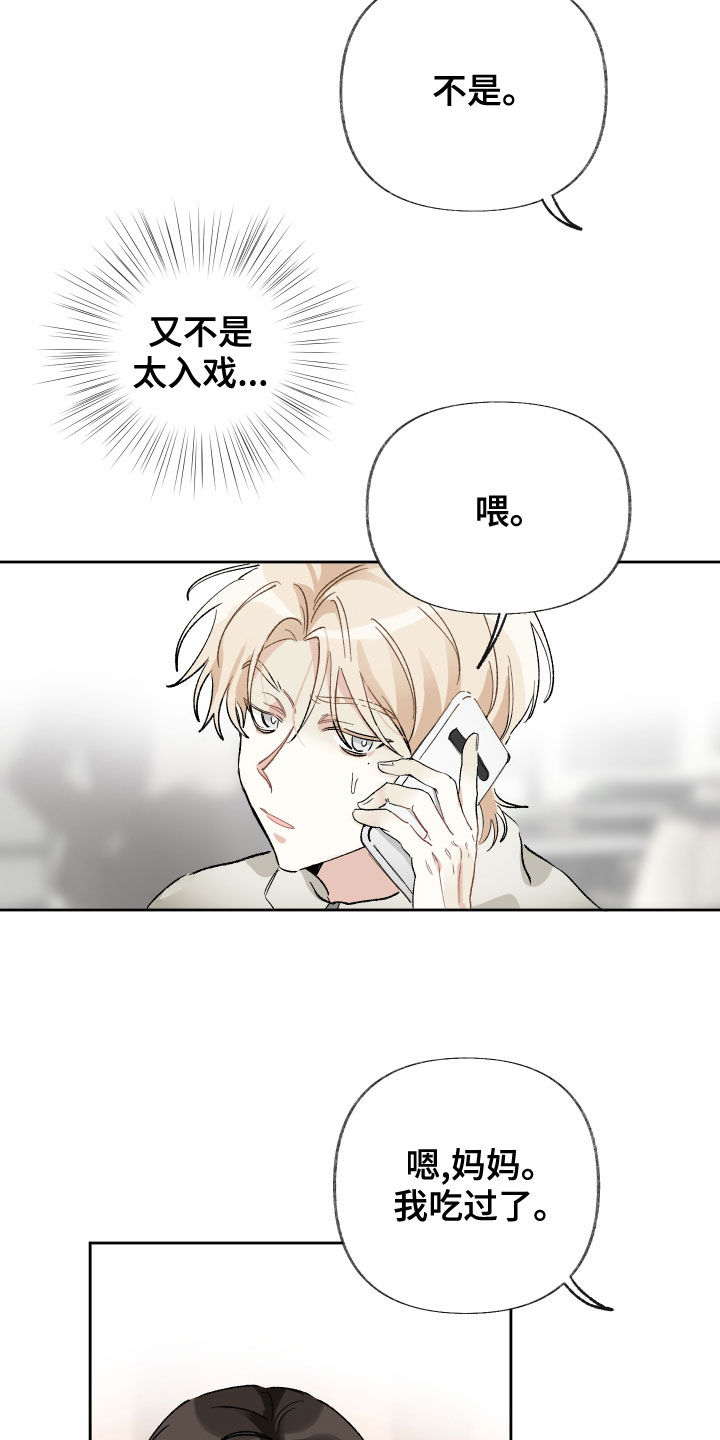 第26章：照照镜子吧0