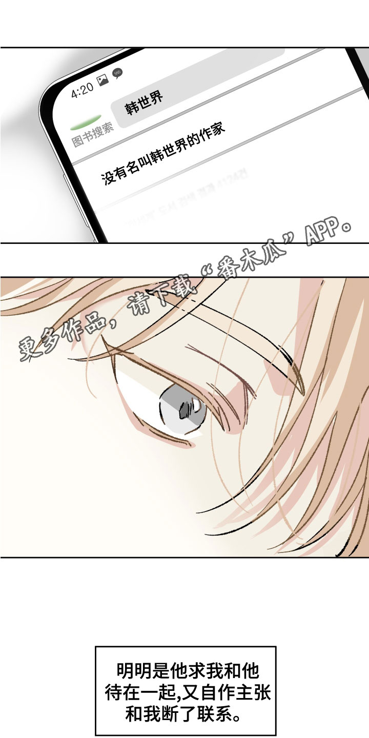 第38章：还不够吗0