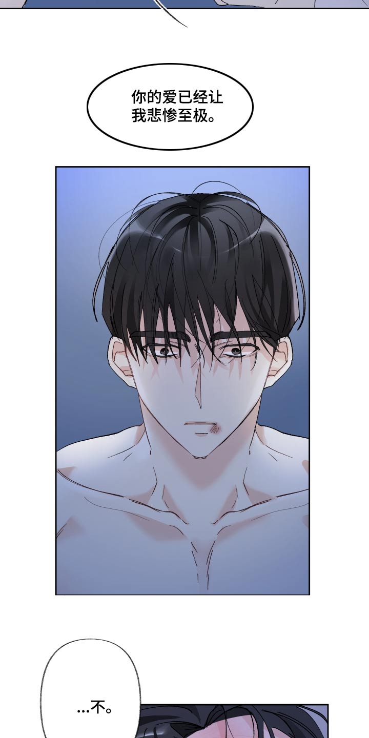 第74章：睡不着找你4