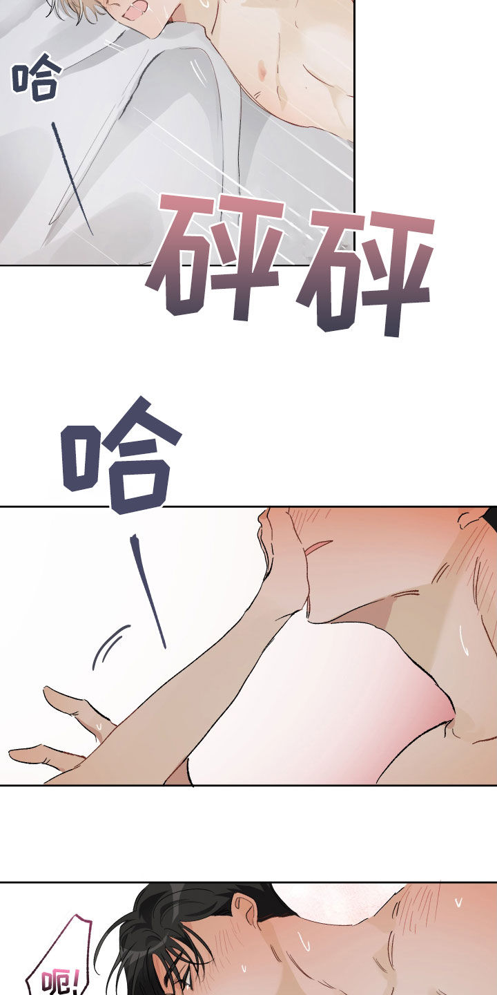 第24章：真的爱你1