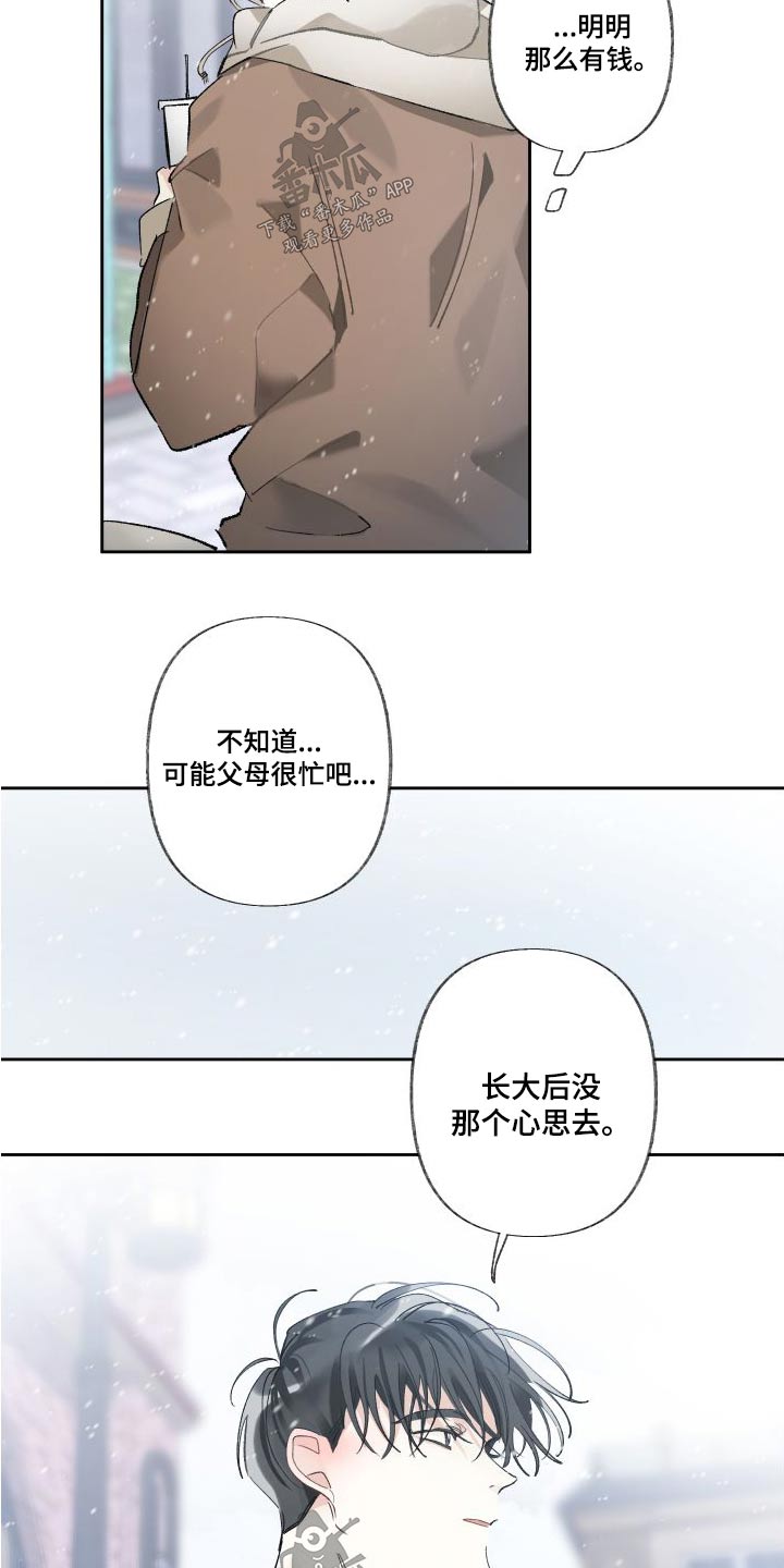 第55章：芦苇地2