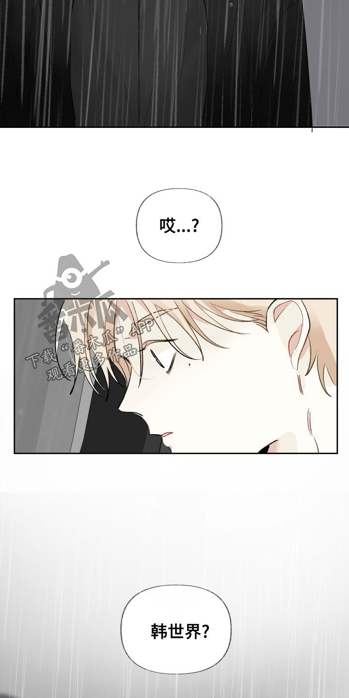 第32章：不需要我4