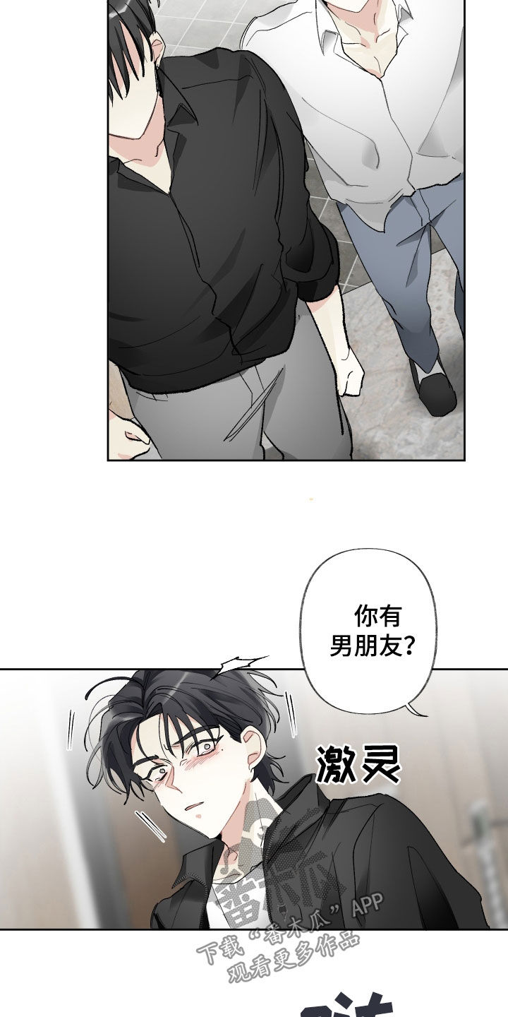 第66章：替代品3