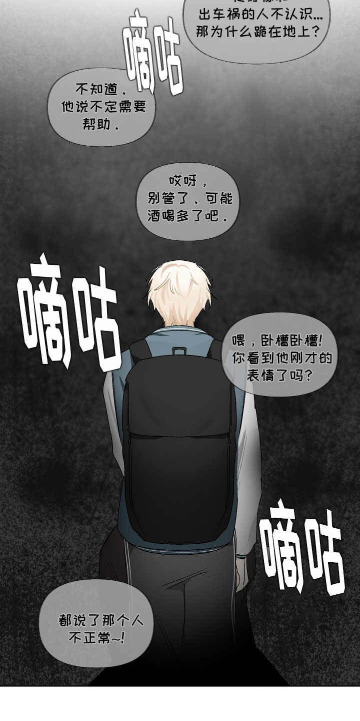 第5章：待会再走2