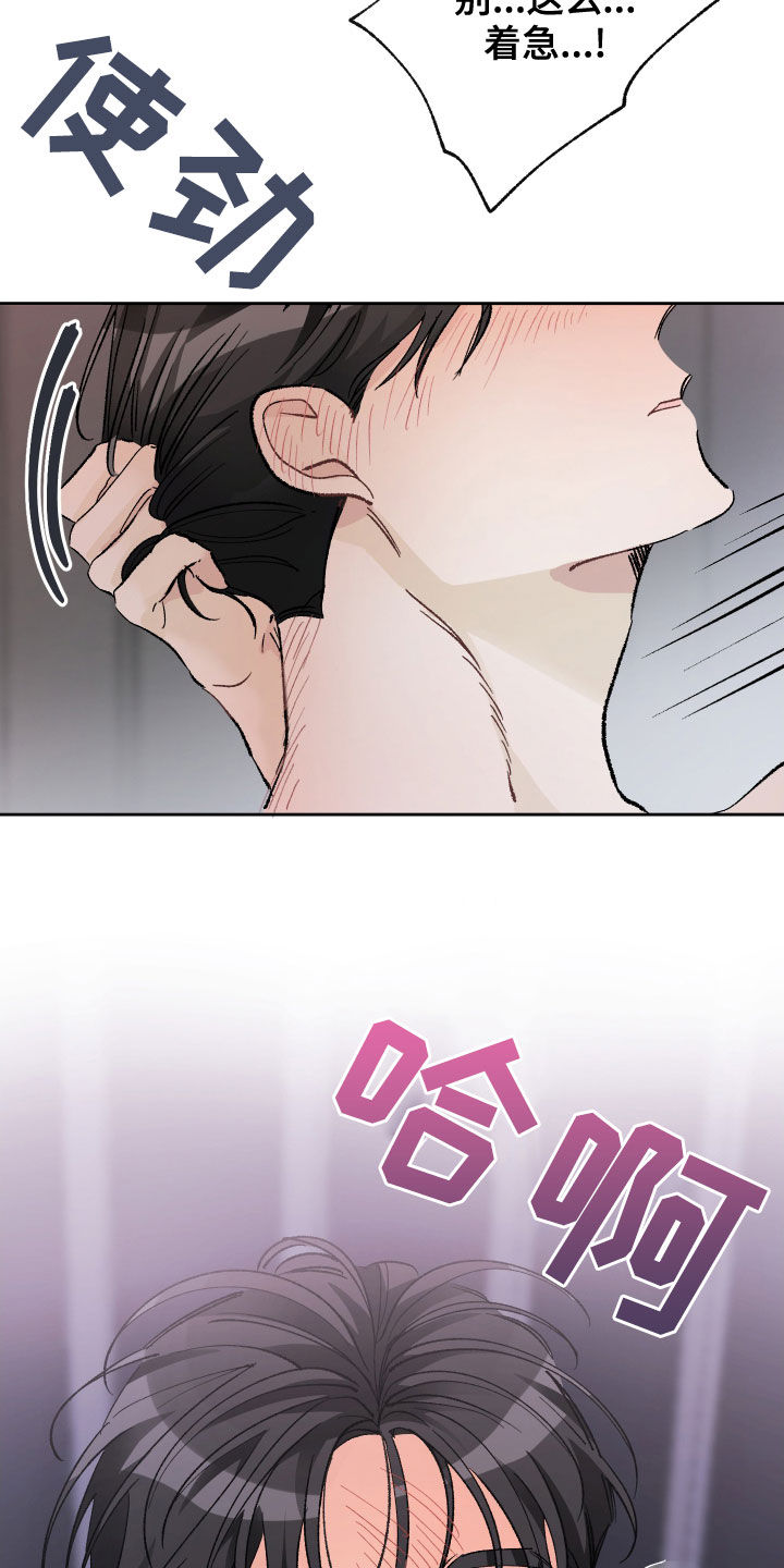 第24章：真的爱你3