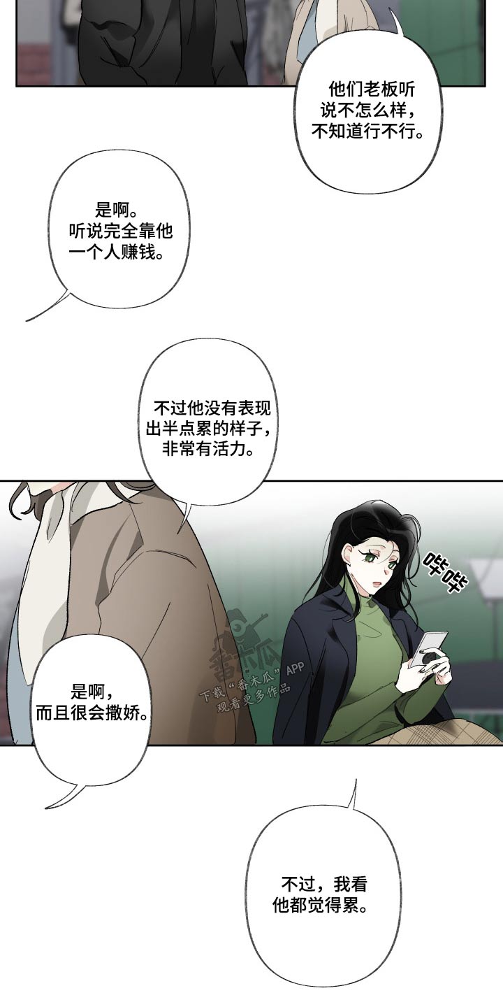 第50章：哪里好呢3