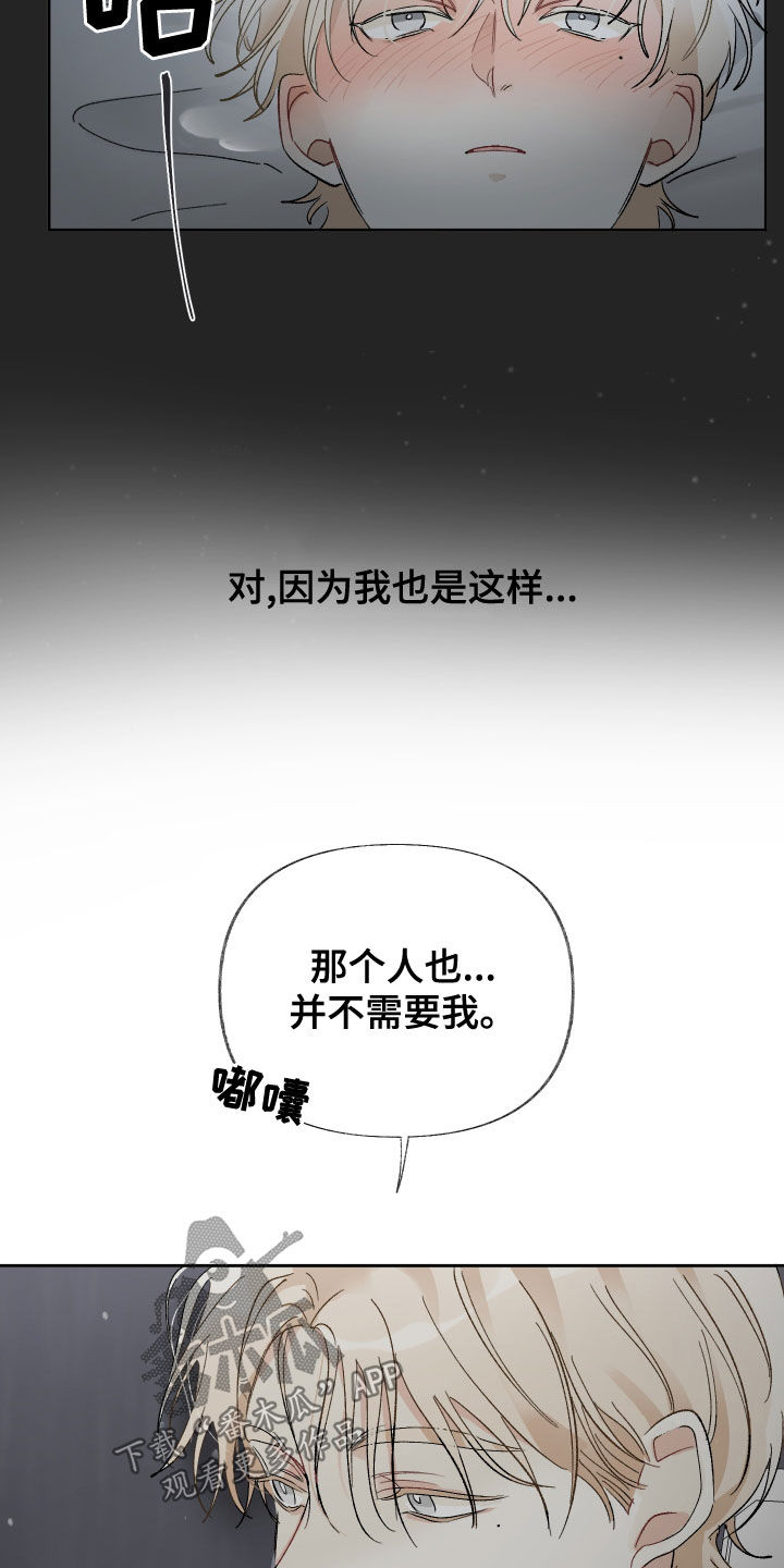 第32章：不需要我0