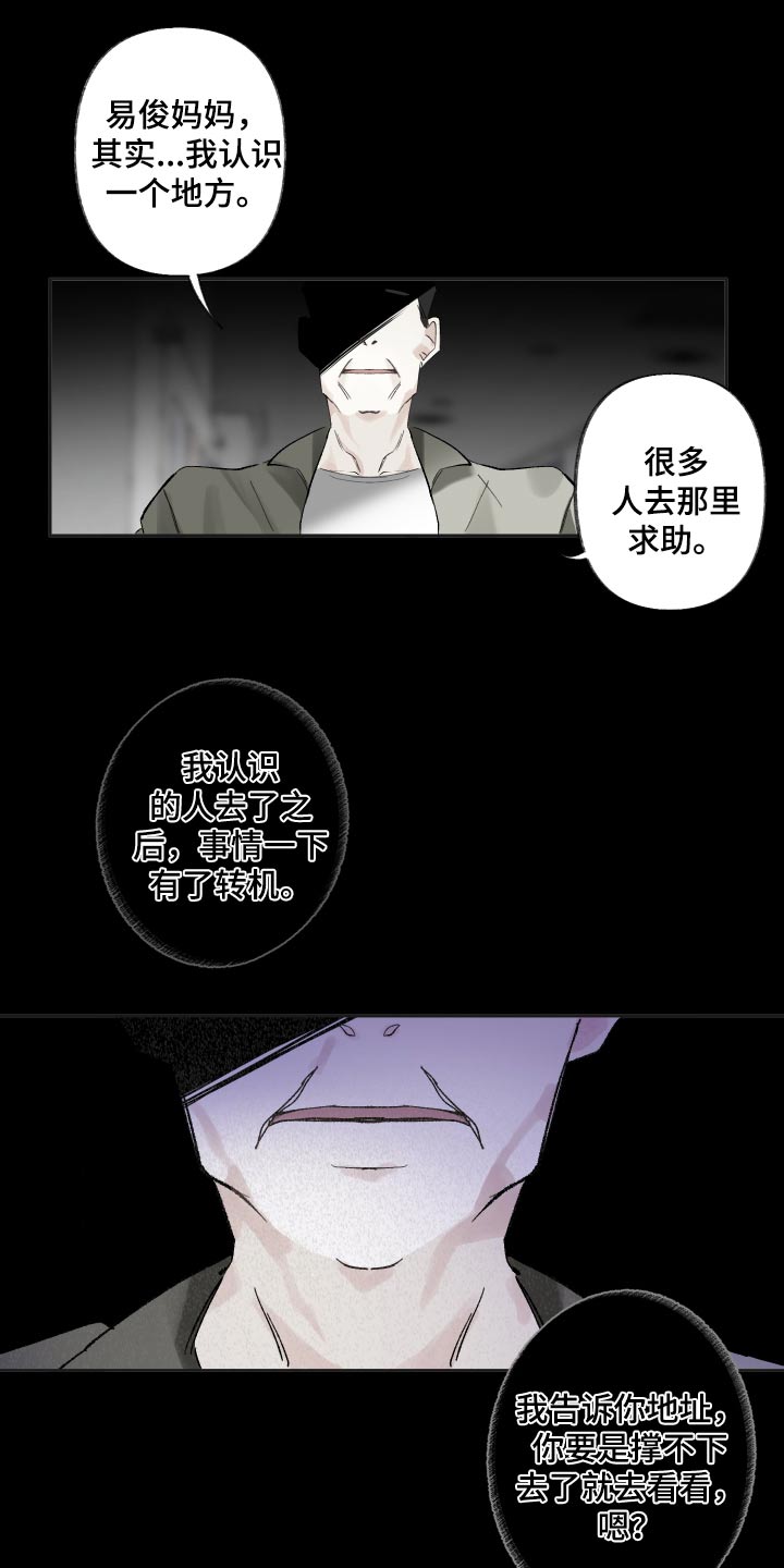 第53章：继续演戏4