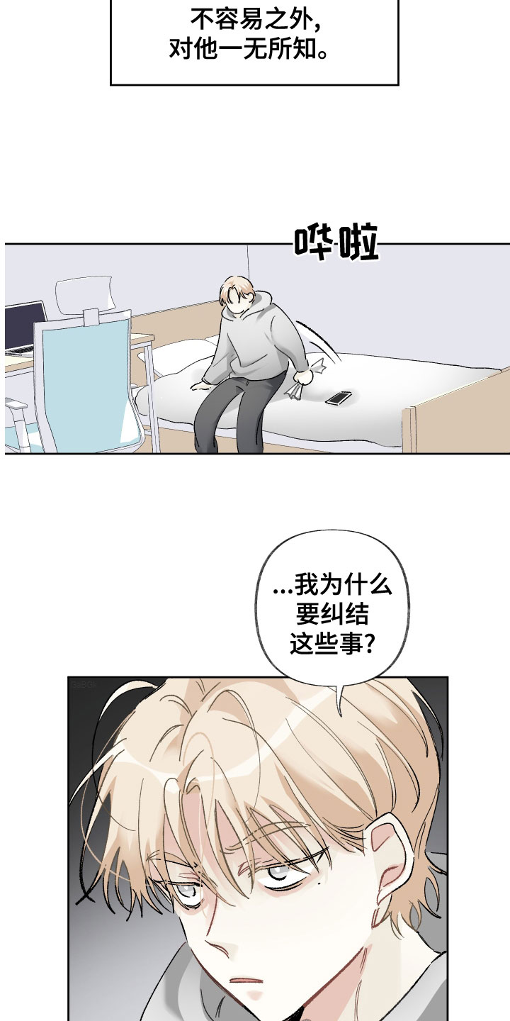 第38章：还不够吗2