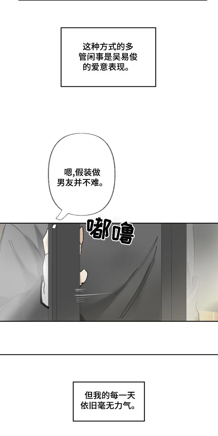 第41章：长话短说4