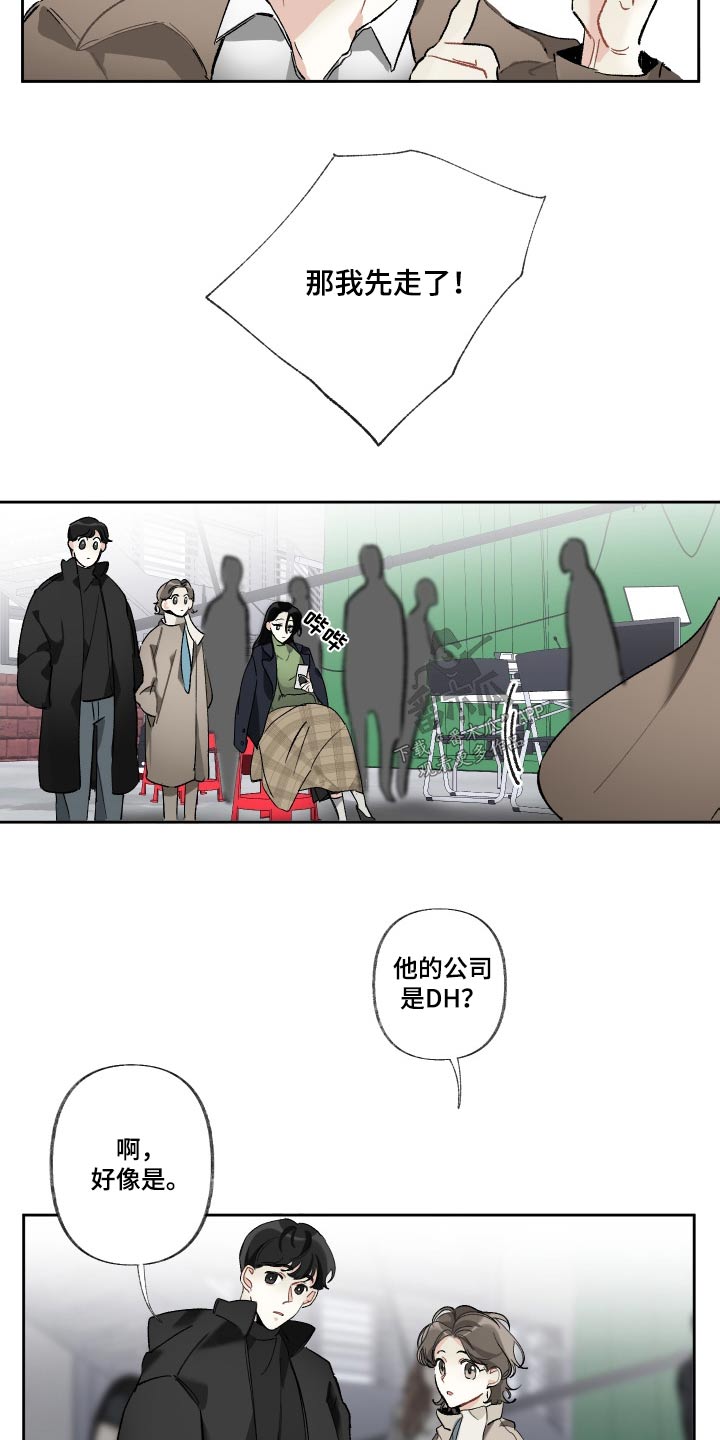 第50章：哪里好呢2