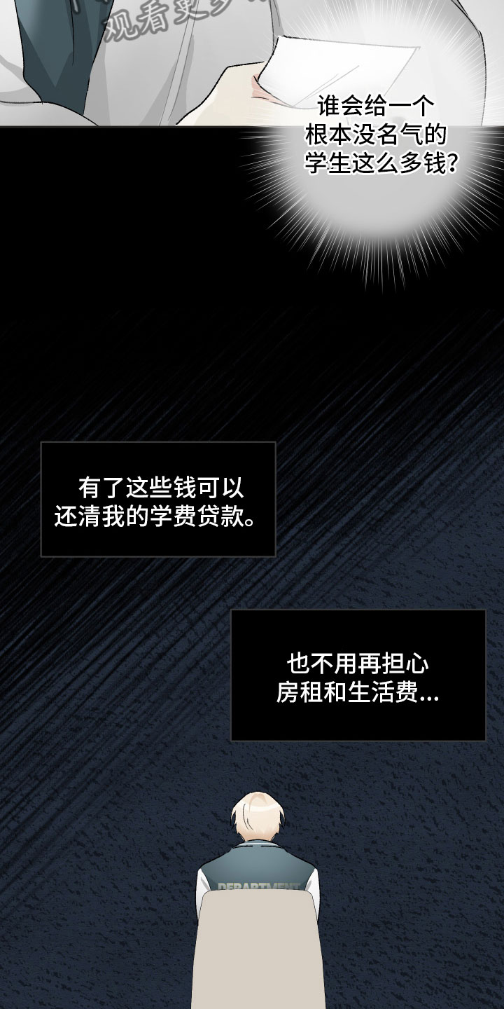 第7章：我愿意4