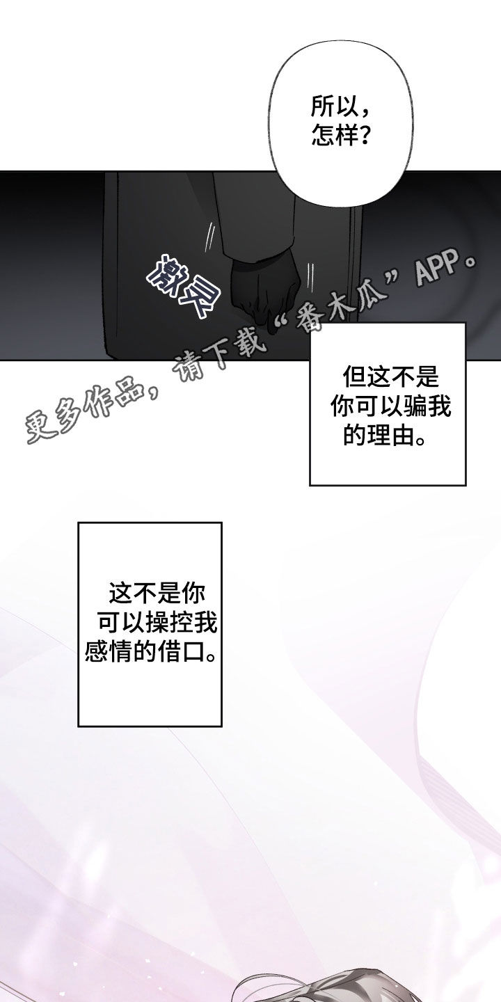 第71章：别撒谎了0