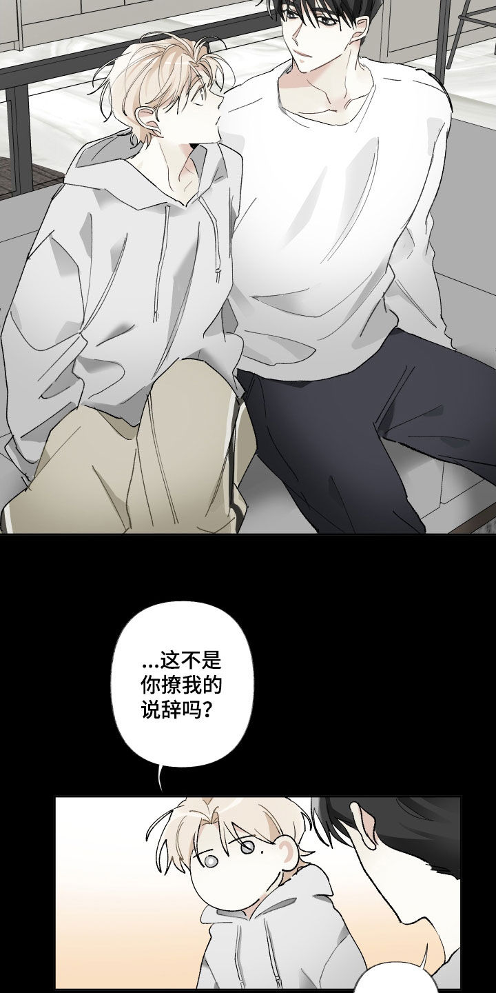 第69章：为什么让我走3