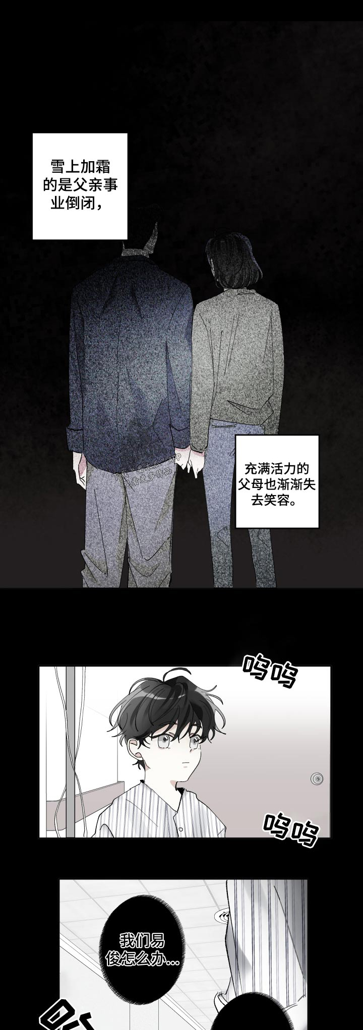 第53章：继续演戏0