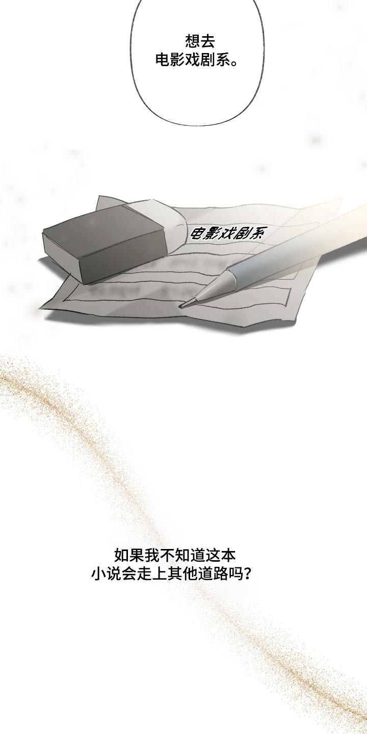 第49章：我写的4