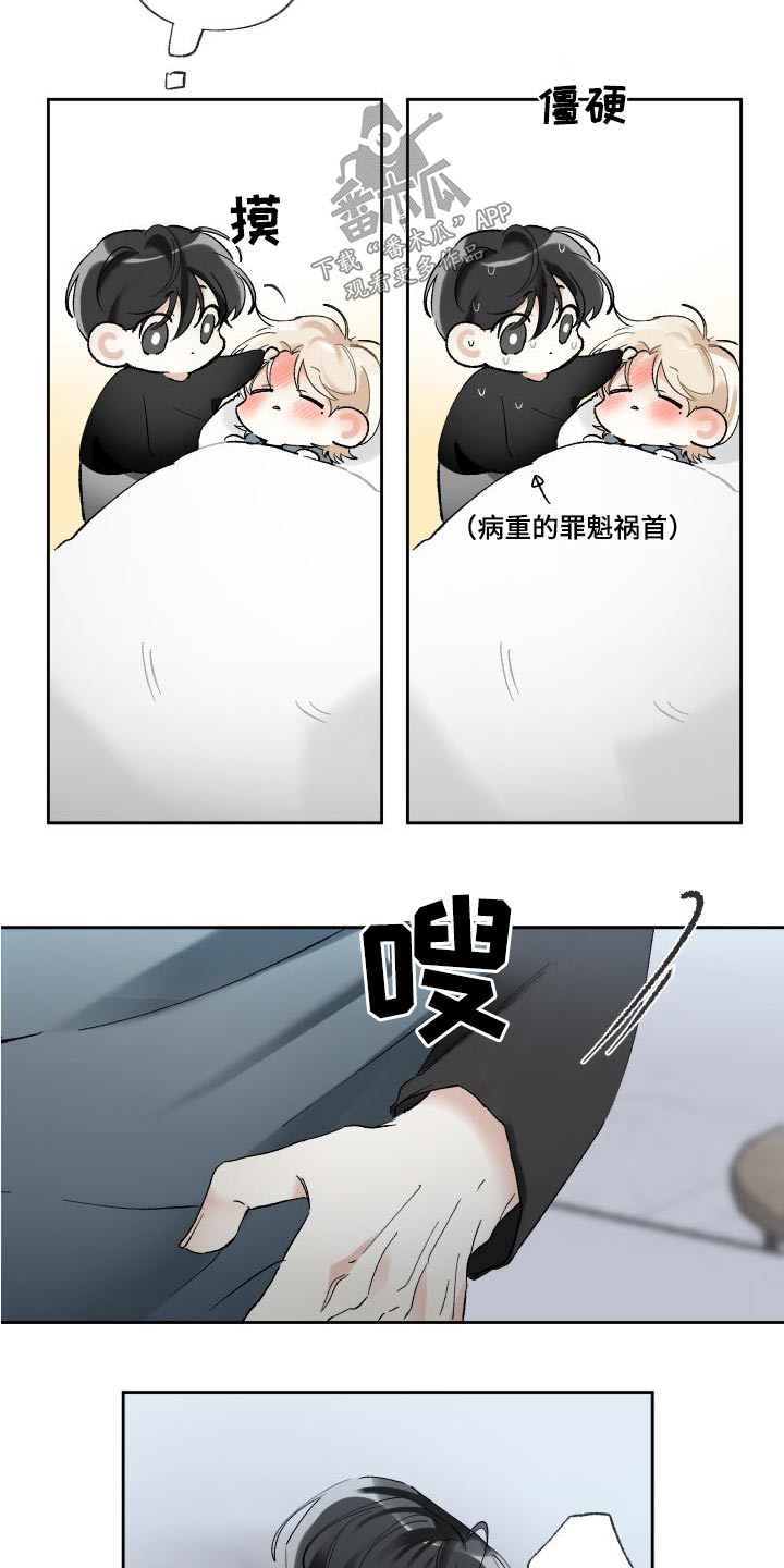 第59章：任性一回2