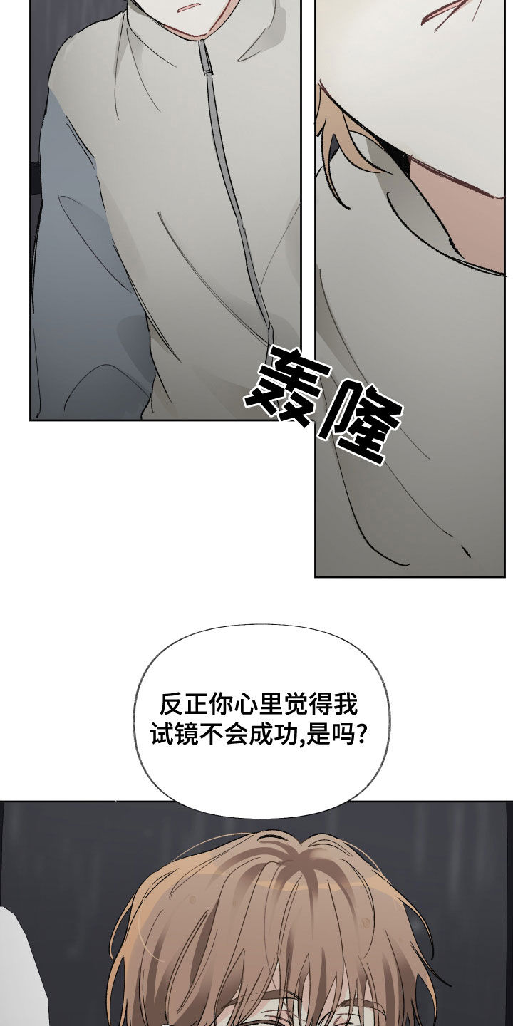 第32章：不需要我4