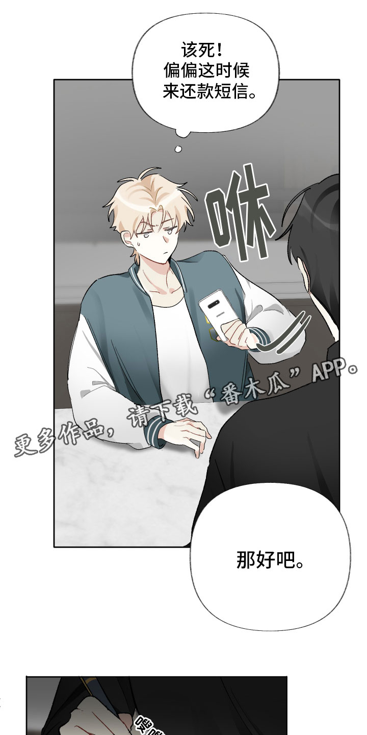 第7章：我愿意0