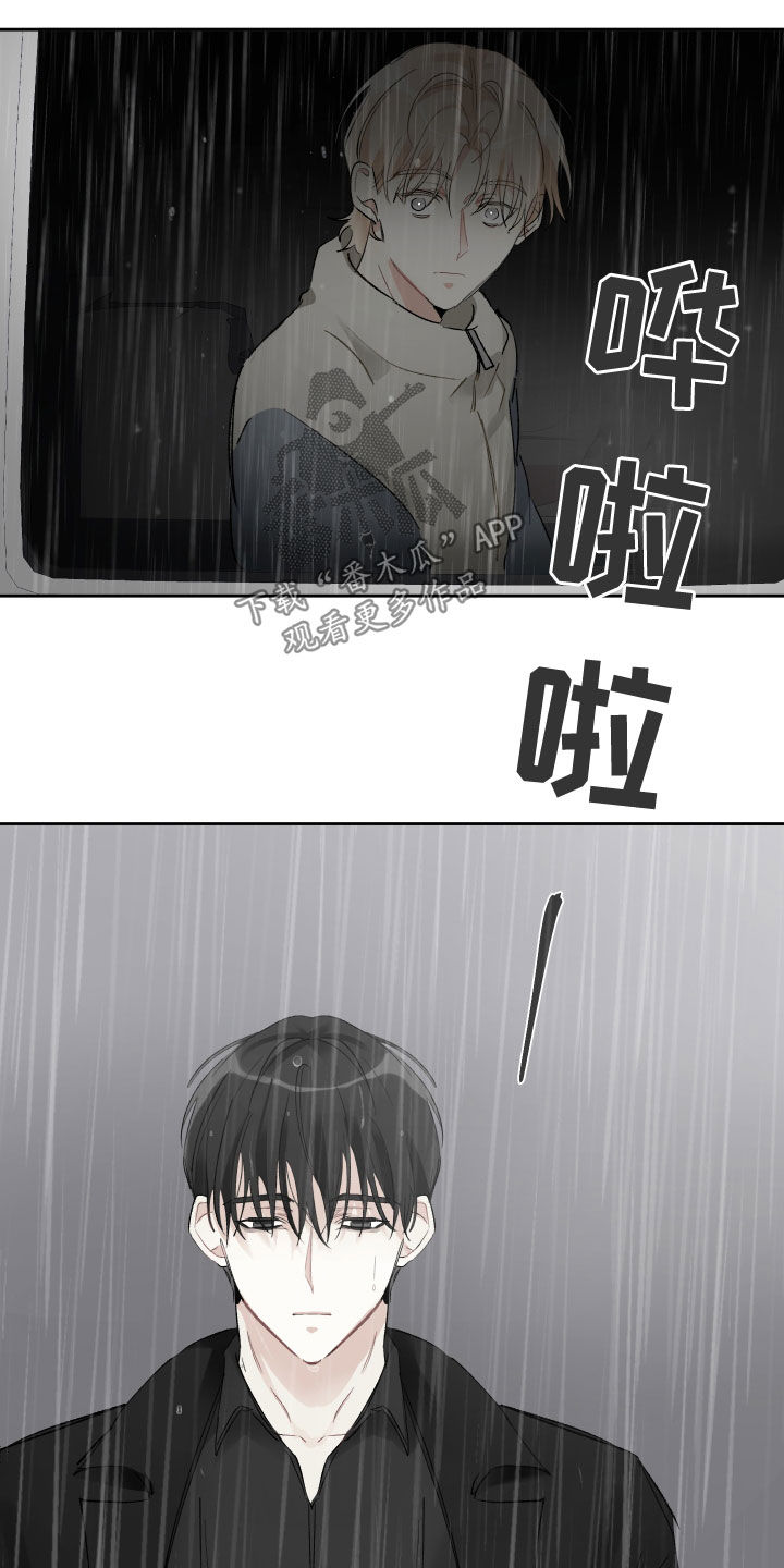 第32章：不需要我3