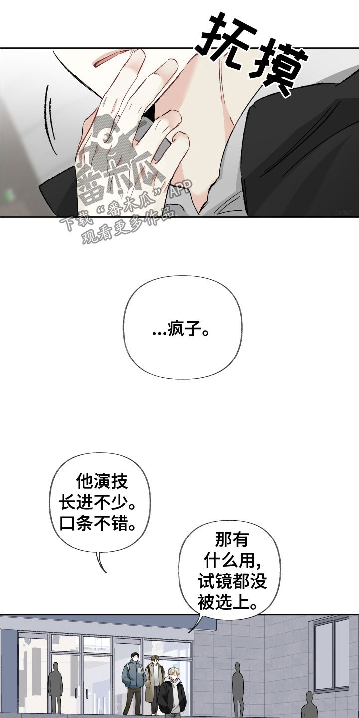 第37章：毫无关系2