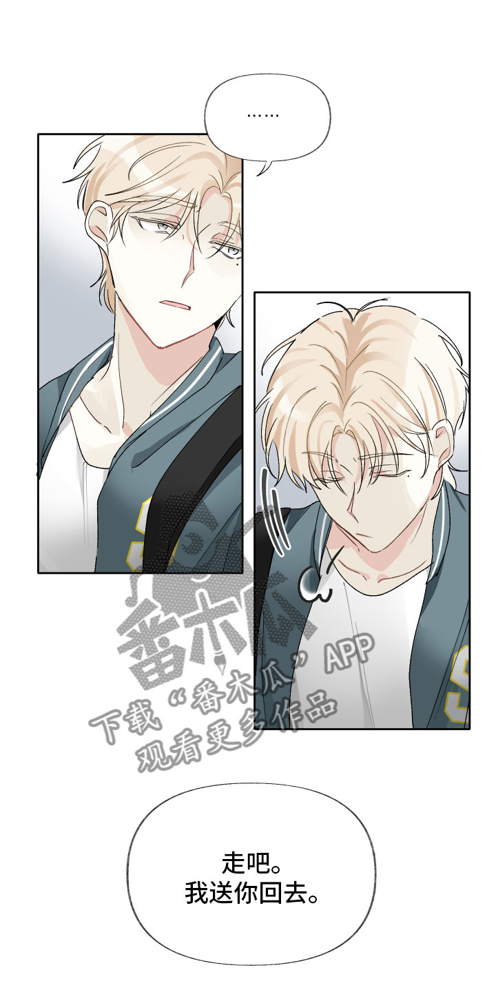 第5章：待会再走3