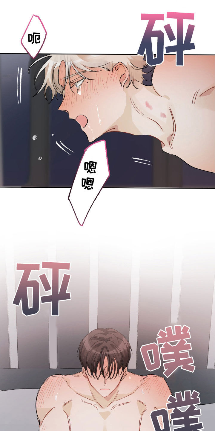 第24章：真的爱你4