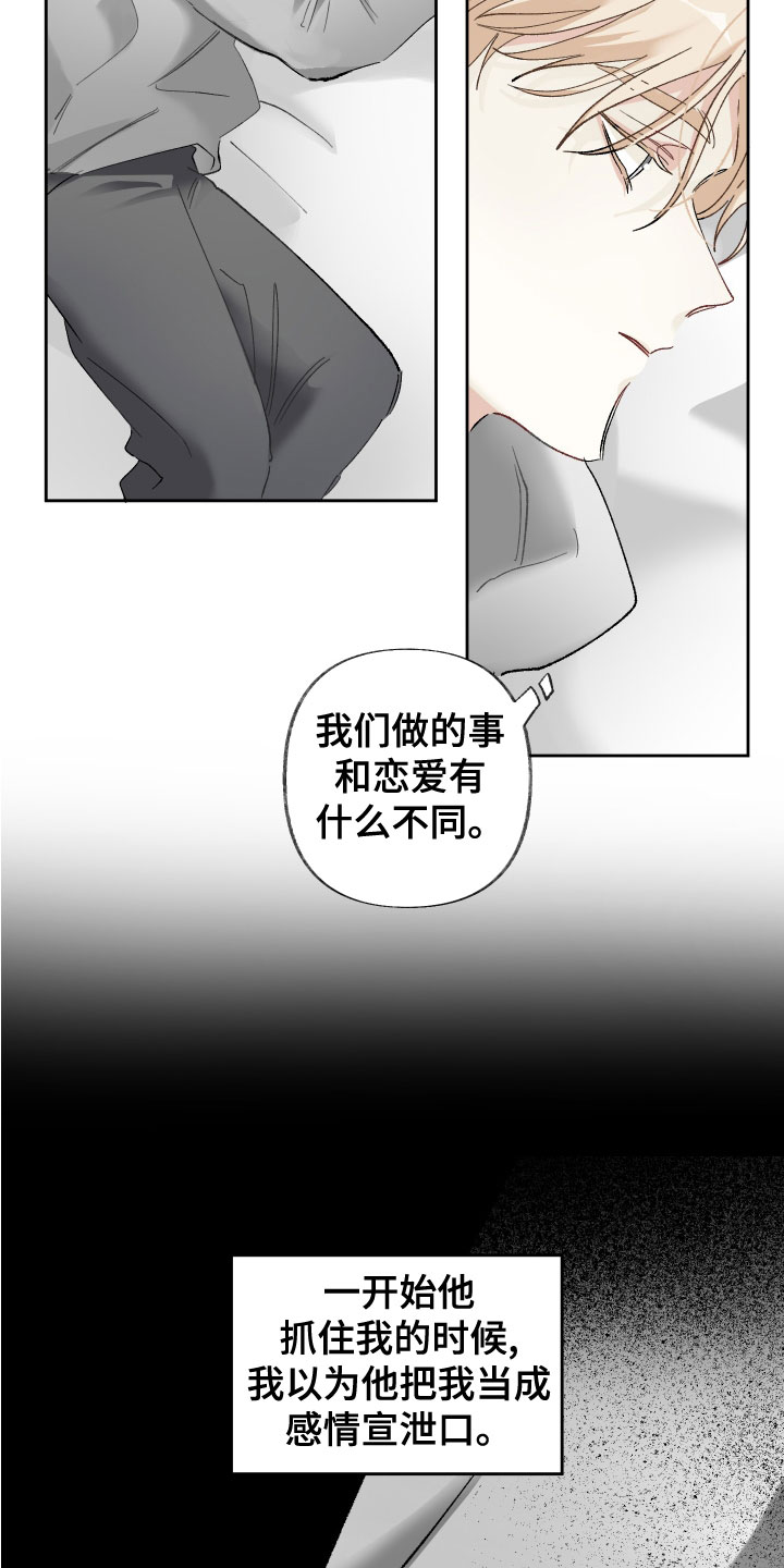 第37章：毫无关系4