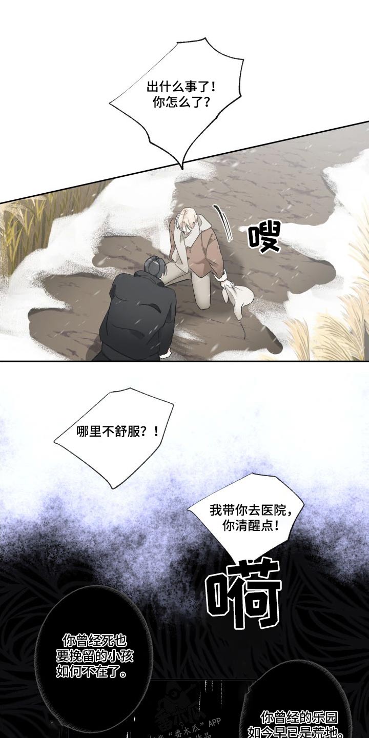 第56章：没事的2